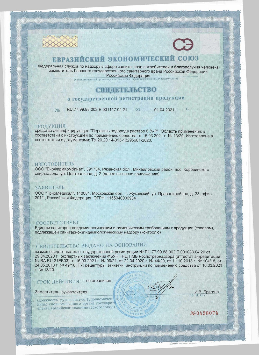 1 литр х 4 шт 6% Перекись водорода раствор / дезинфицирующее средство для поверхностей / антибактериальное для бассейна, обработки инструментов и мытья полов