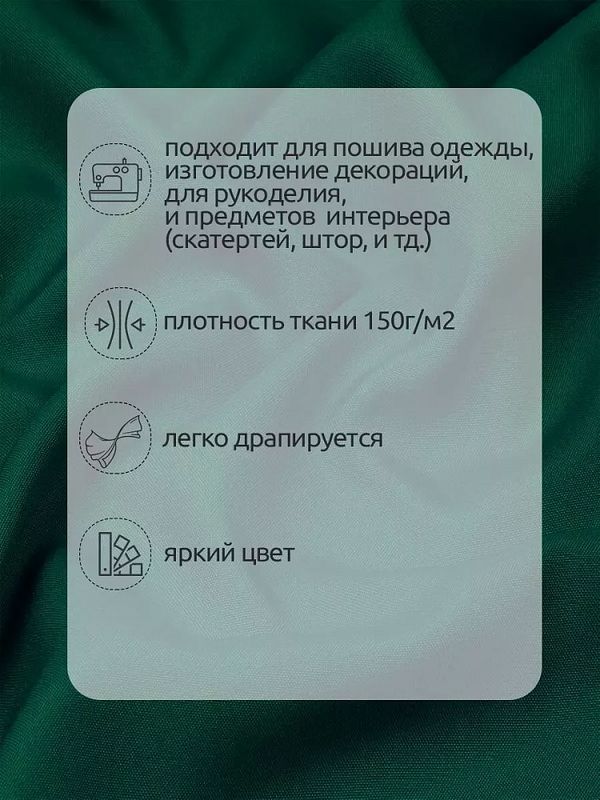 Габардин 150 г/м², 150 см / 10 метров, N-TBY.150153, цв.S153 т.зеленый