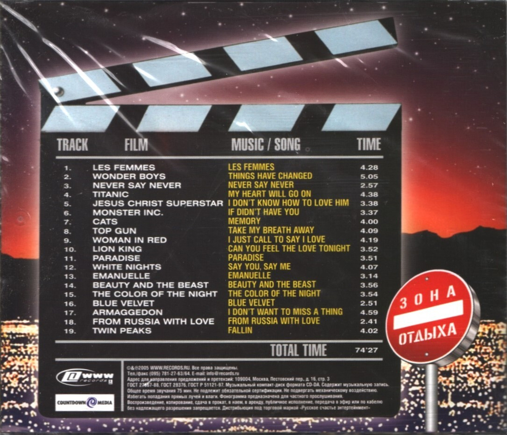 Сборник / Romantic Melodies — Hollywood Stars (CD)