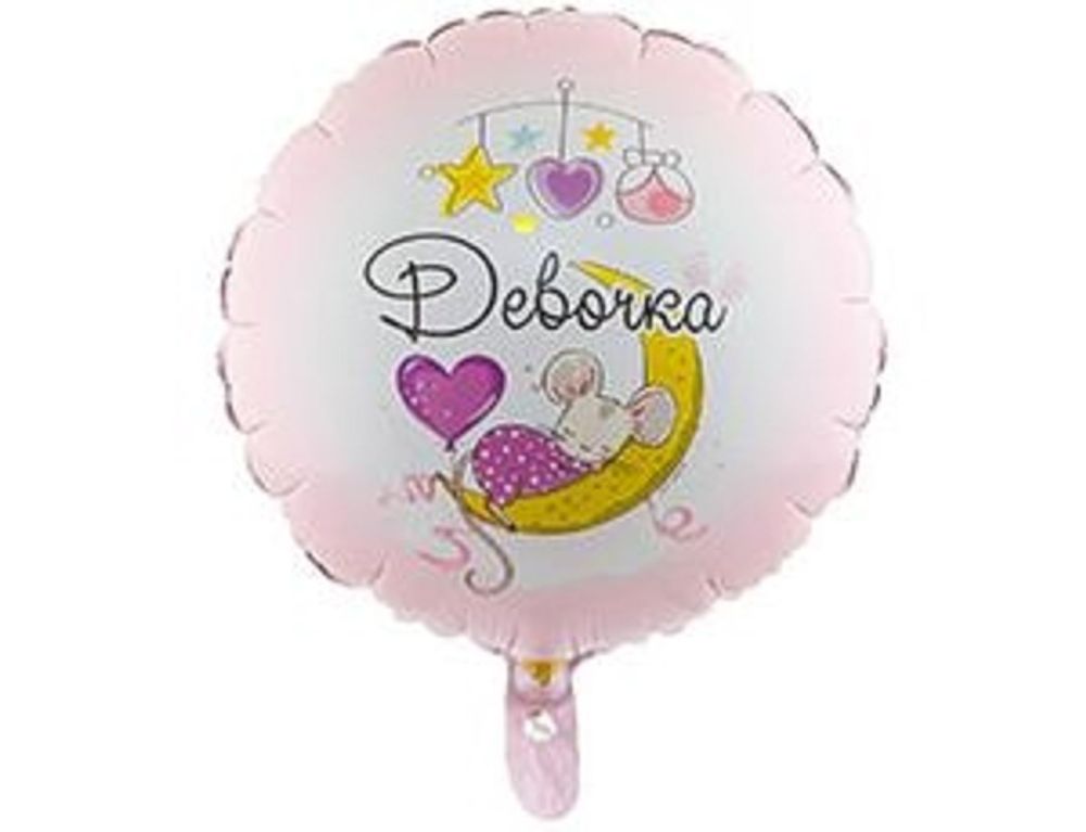 К 18" РУС ДЕВОЧКА С рождением