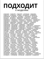 Уплотнитель крышки люка для стиральной машины