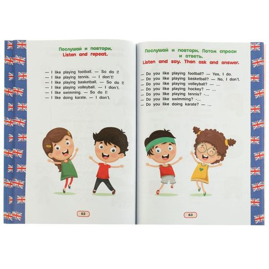 Английский язык 6-7 лет. Годовой курс занятий Английским. Козунова А. Б. 205х280 мм. Умка