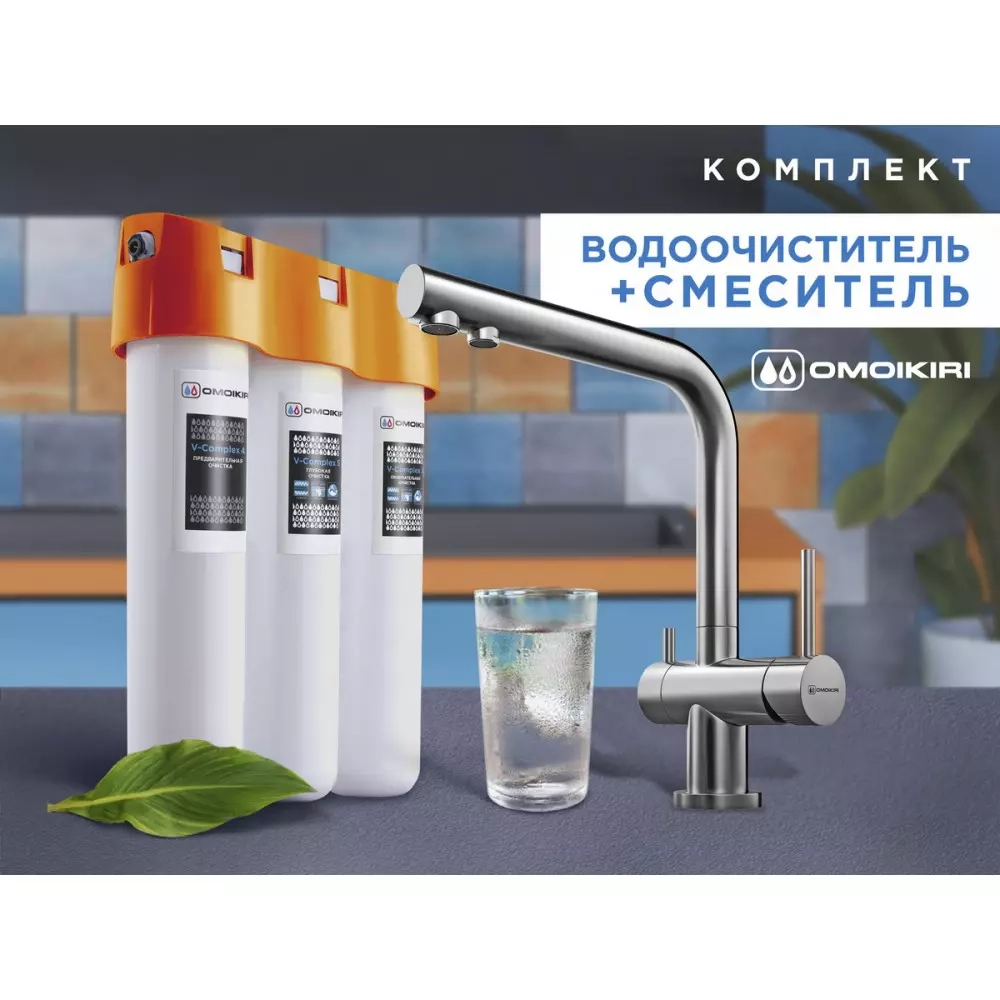 Комплект Omoikiri Nagano-CA-P + Pure Drop Lite