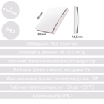 Беспроводной выключатель GRITT Space 4кл. белый, качель, IP76, без реле, S1804WS