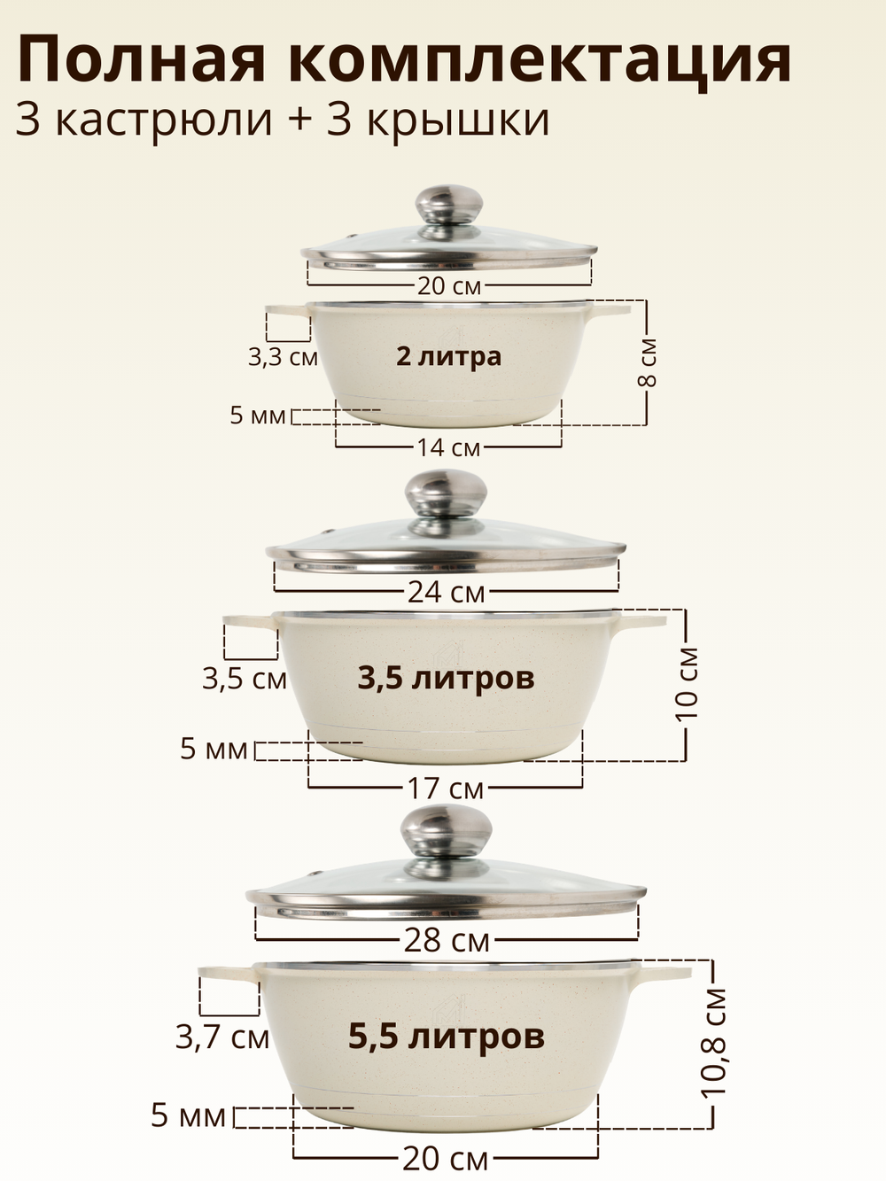 Кастрюли 3 штуки бежевые