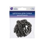 Цепочка для сумки 120х0.6 см, 1 шт, 06 черн.никель, Gamma