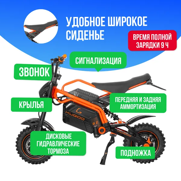 Электромопед KUGOO R2 (60V/31.2Ah) 3600W фото №3