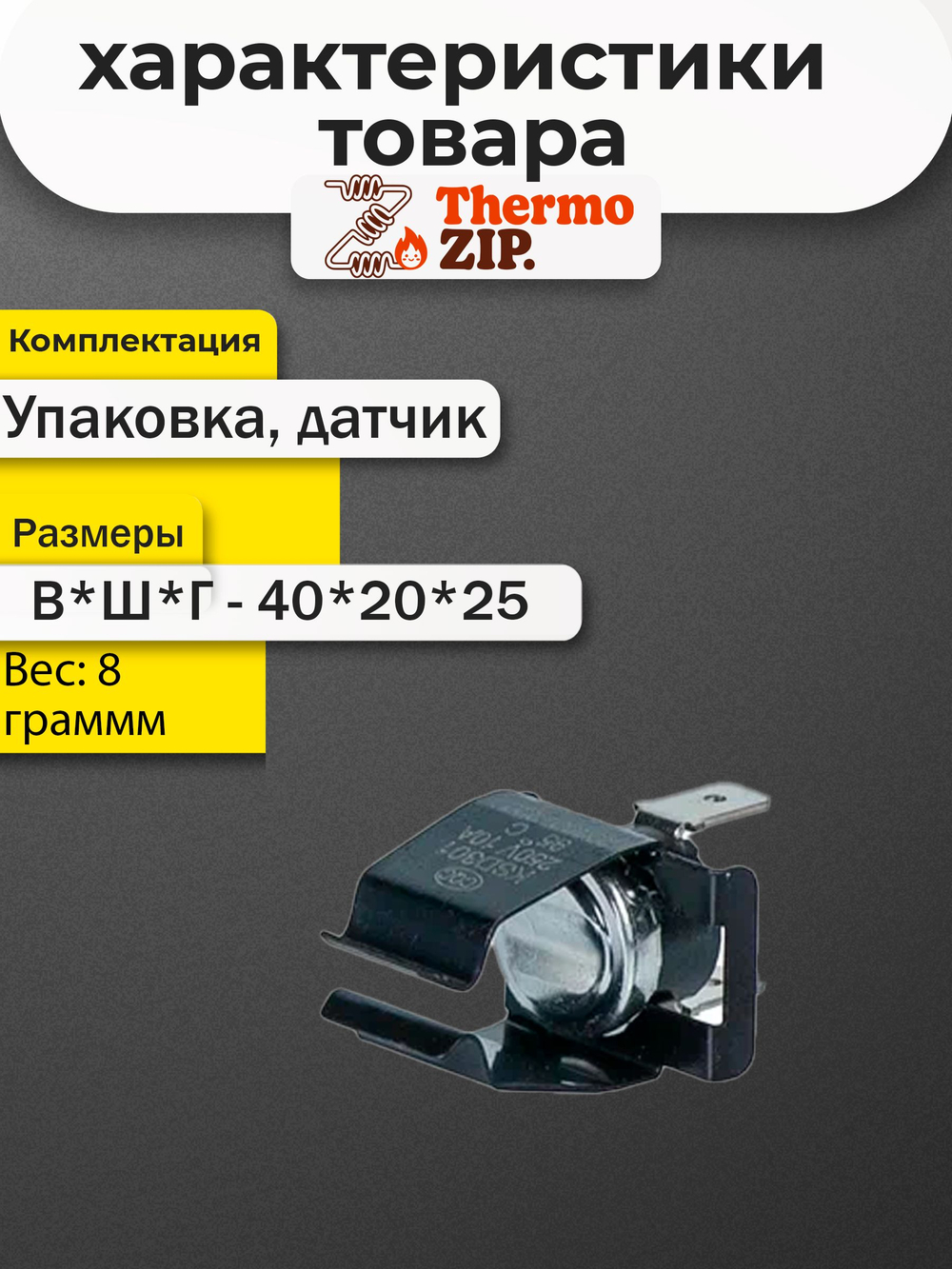 Датчик температуры (перегрева) для котла Navien (30002564A)
