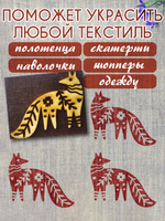 Деревянный штамп 120