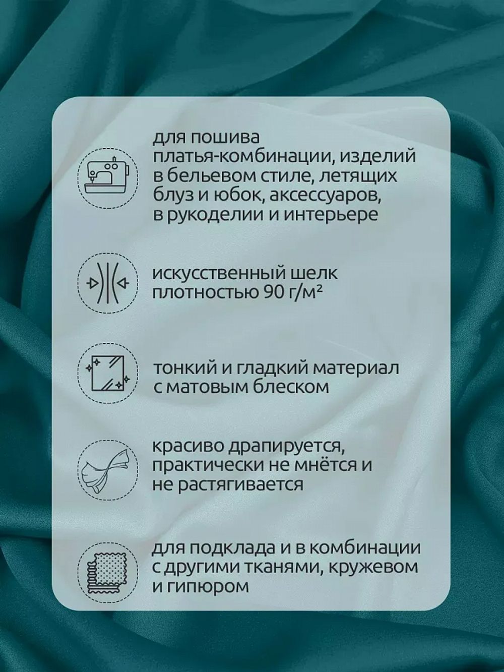 Шелк Армани 90 г/м², 150 см / 25 метров, TBYArm-026, цв.026 атлантическая глубина