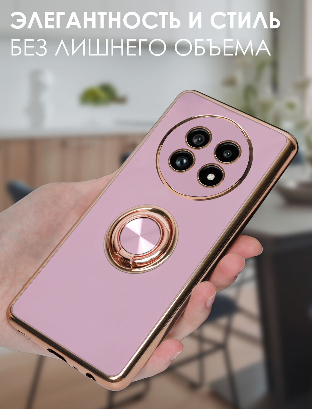 Стильный глянцевый чехол для REALME 13 PRO / 13 PRO PLUS с кольцом-подставкой и бархатной подкладкой