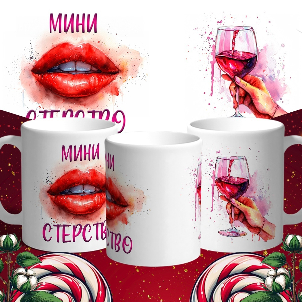 Кружка МиниСтерство