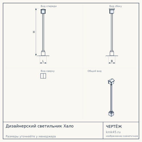 Дизайнерский светильник Хало