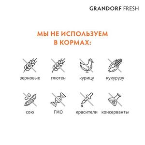 Сухой корм GRANDORF Fresh Cat STERILISED Lamb&Sweet Potato для стерилизованных кошек из свежего мяса ягненка с бататом