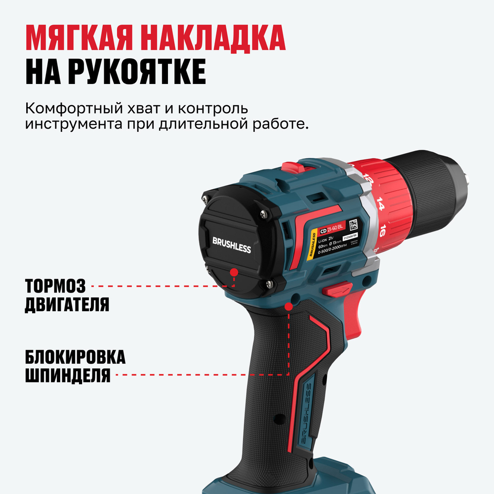 Бесщеточная аккумуляторная дрель-шуруповерт ALTECO CD 21-60 BL