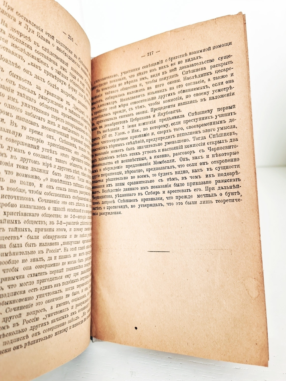 "В.Буташевич – Петрашевский и петрашевцы. Часть 1"   В.И.Семевский  1922 г. - антикварная книга