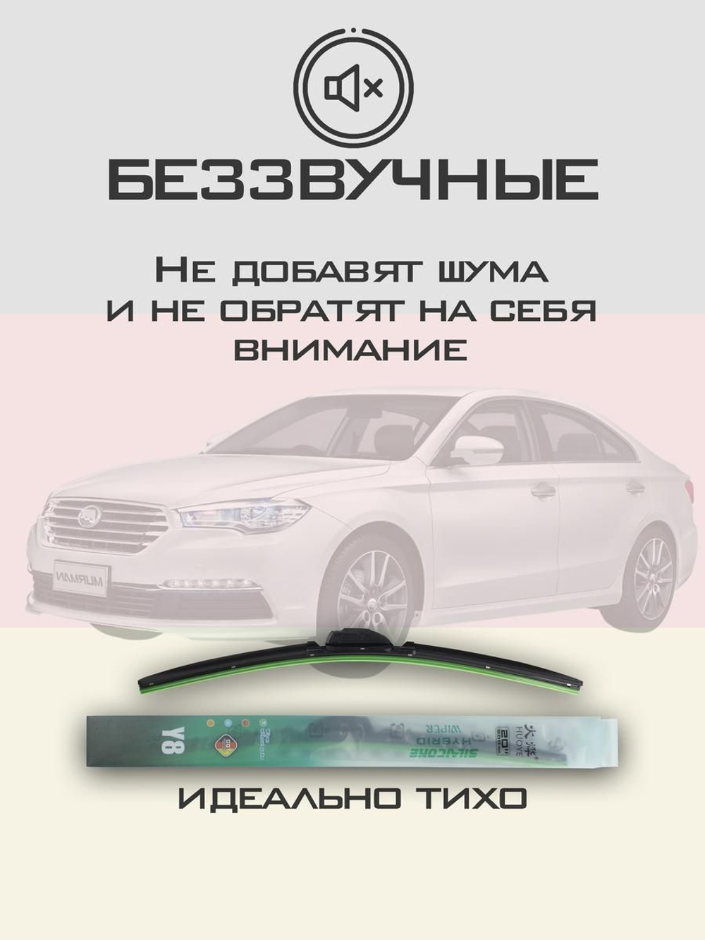 Щетки стеклоочистителя HUOYE Y8 550/450 мм на Kia Bongo | Hook/J-Hook