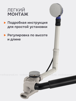 Слив-перелив для ванны Geberit 150.520.21.6