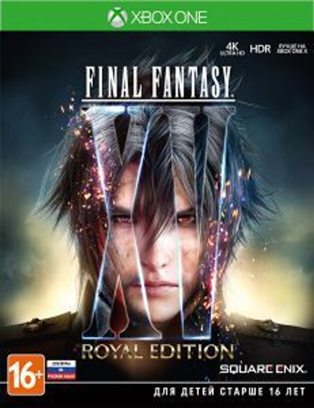 Final Fantasy XV. Royal Edition (диск для Xbox One/Series X, интерфейс и субтитры на русском языке)