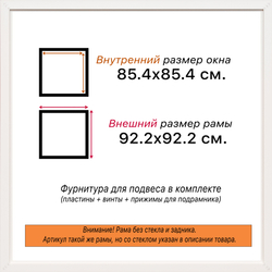 Рама 85x85 для картин и фотографий