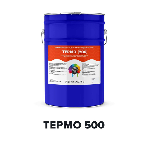 Краска Термо 500 кремнийорганическая термостойкая