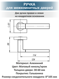 Ручка для межкомнатных дверей с защёлкой и петлями FUSION
