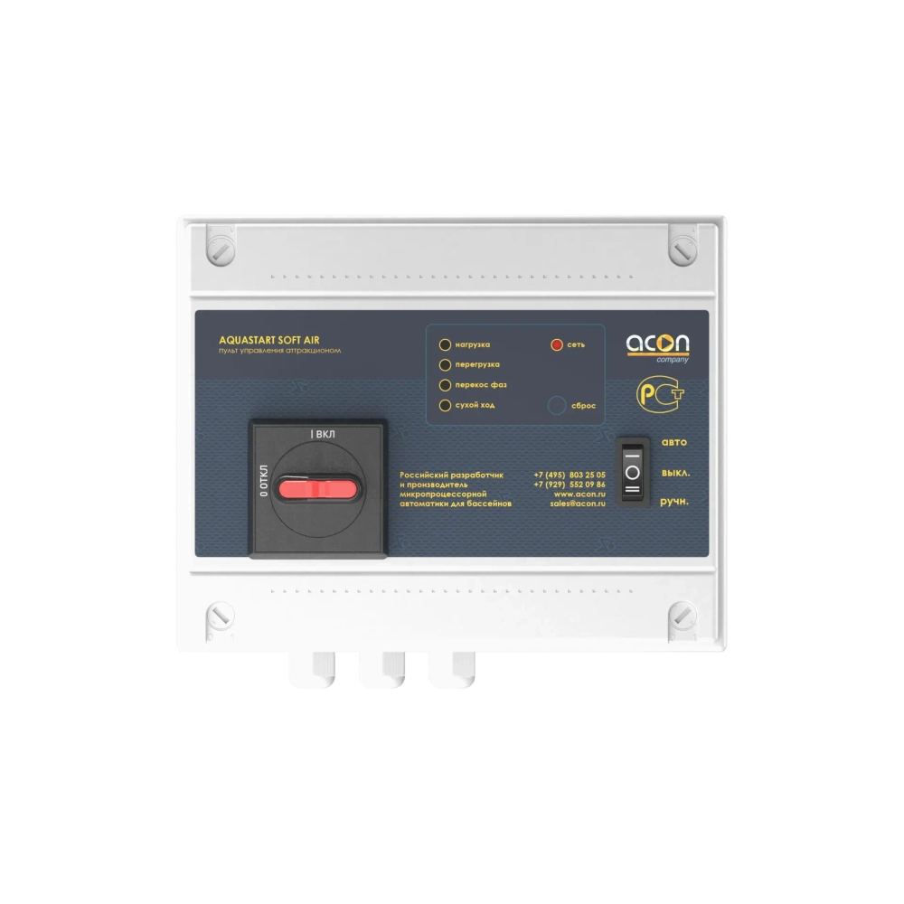 AQUASTART SOFT AIR (пневматическая кнопка и труб. 6м в комплекте)