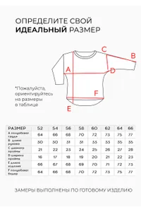 Блузка 6398 Fabrika