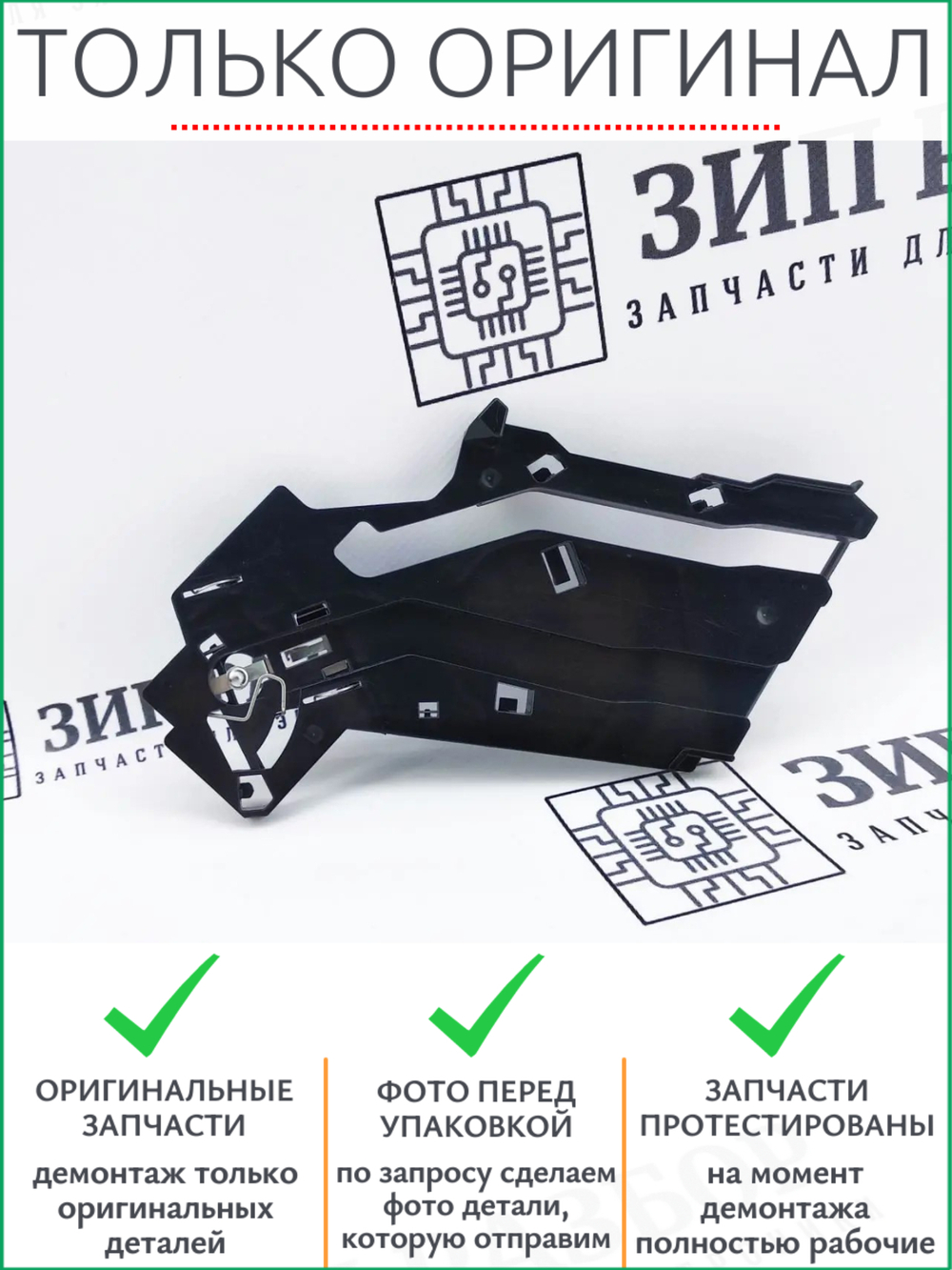 Направляющая картриджа (левая) RC2-9394 HP 1566, 1606, 1525, 1536