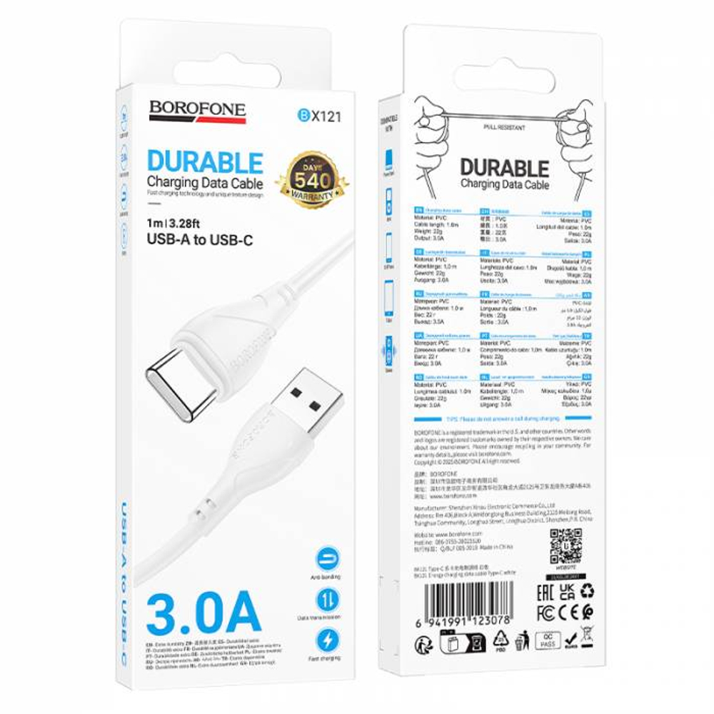 Кабель USB на Type-C Borofone BX121 (white)
