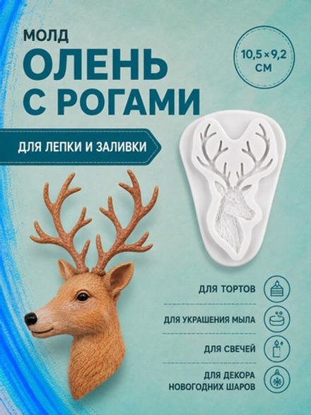 Молд силиконовый "Олень"