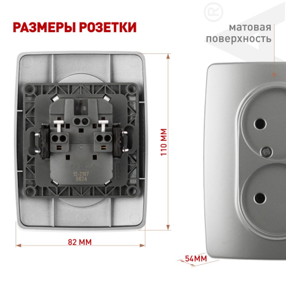 Розетка ЭРА Серия 12 12-2107-03 двойная без заземления 2X2P 16A-250В IP20 алюминий | Эра 12