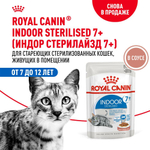 Влажный корм для кошек Кусочки в соусе, 85г  Royal Canin Indoor Sterilised 7+