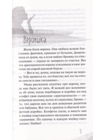 Ворона