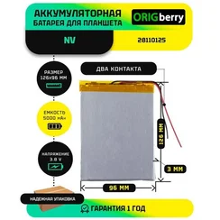 Аккумулятор для NV 28110125