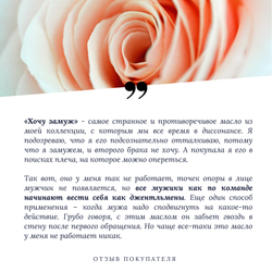 Хочу замуж!