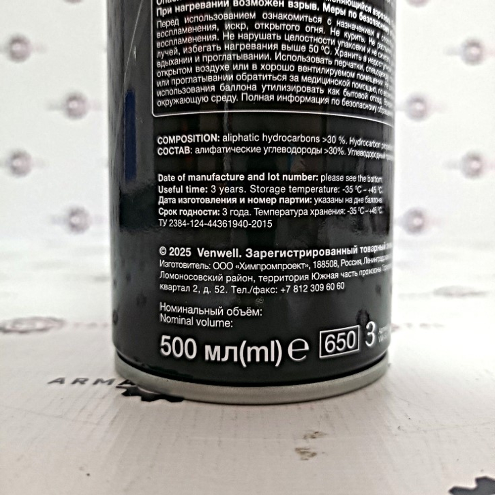 Смазка cпрей SYNTHETIC Performance Spray | VWSL019RU | Venwell