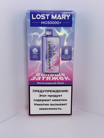 Lost Mary MO 30000+ Виноградный Микс