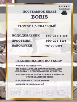 Постельное белье 1.5 спальное сатин хлопок