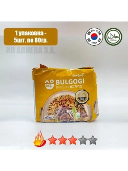 Лапша Samyang Bulgogi Ramen со вкусом говядины бульгоги