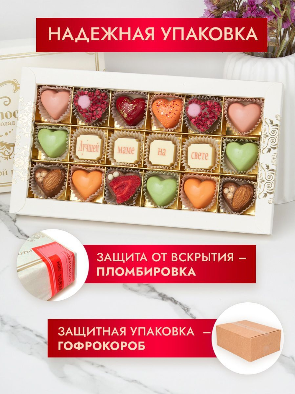 Конфеты шоколадные коробка набор подарочный ручной работы
