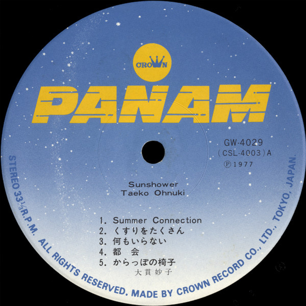 Taeko Ohnuki - Sunshower - Japan OG