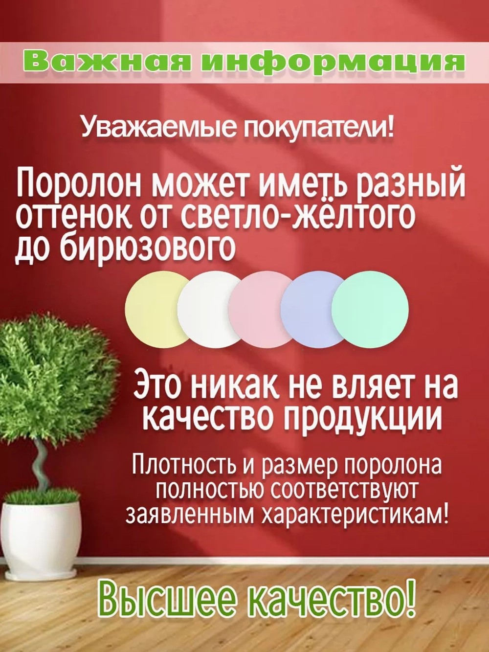 Поролон  ППУ 20*1000*2000 ST2536 толщина 20мм