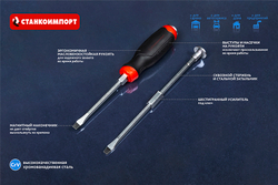 Отвертка шлицевая силовая SL8х200 CS-30.6.4