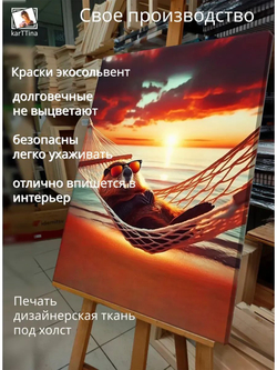 Картина "Путь к приключениям", на стену 30х40см 1шт.