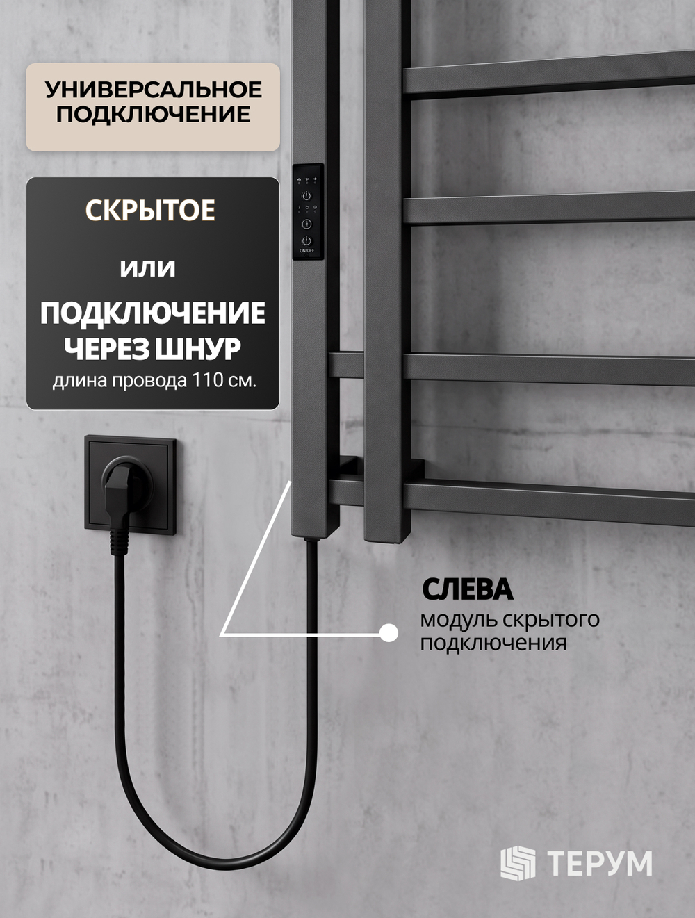 Полотенцесушитель Тилос 60х40 графит
