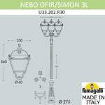 Парковый фонарь Fumagalli SIMON U33.202.R30.BYH27