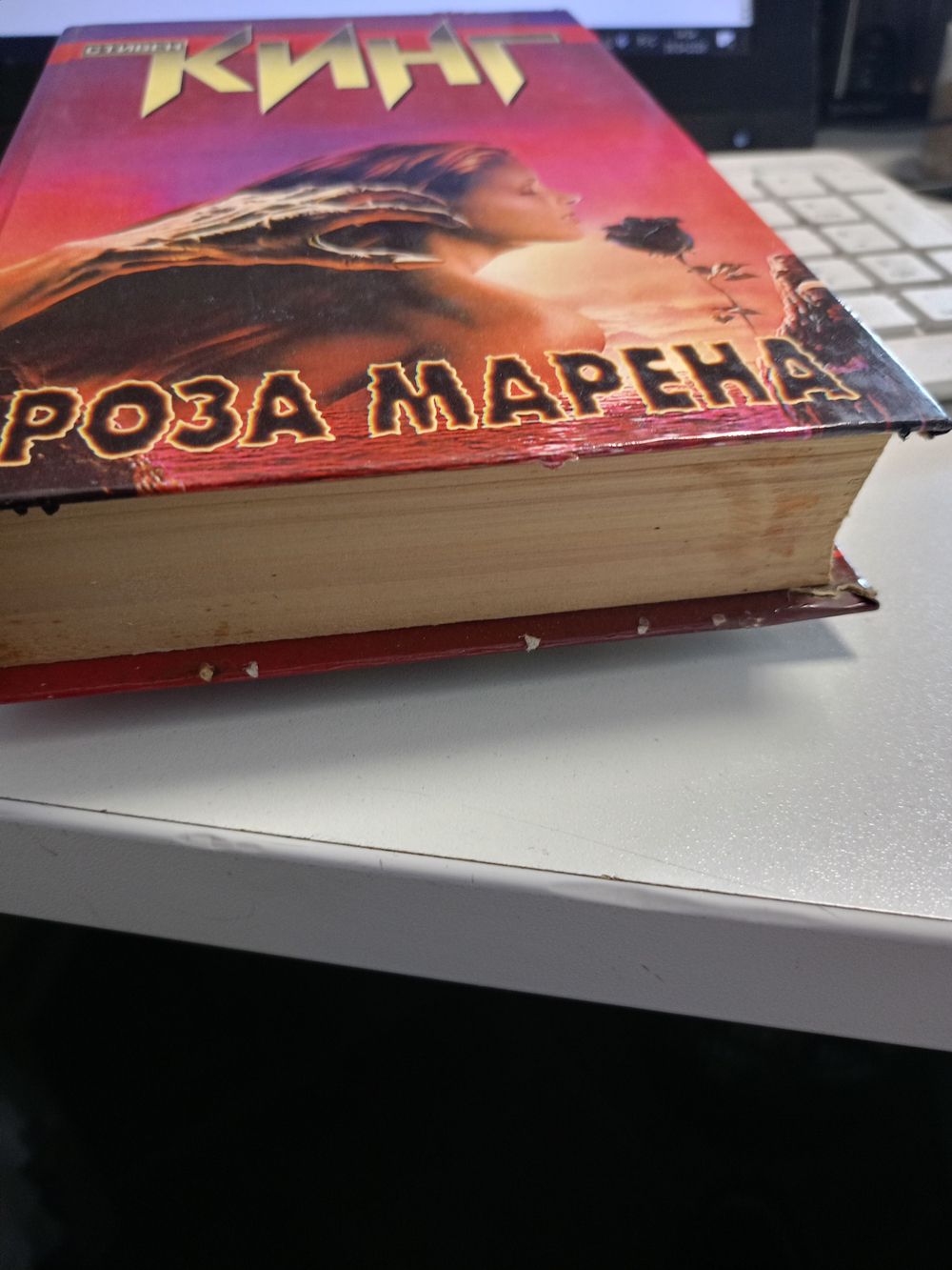 Роза Марена
