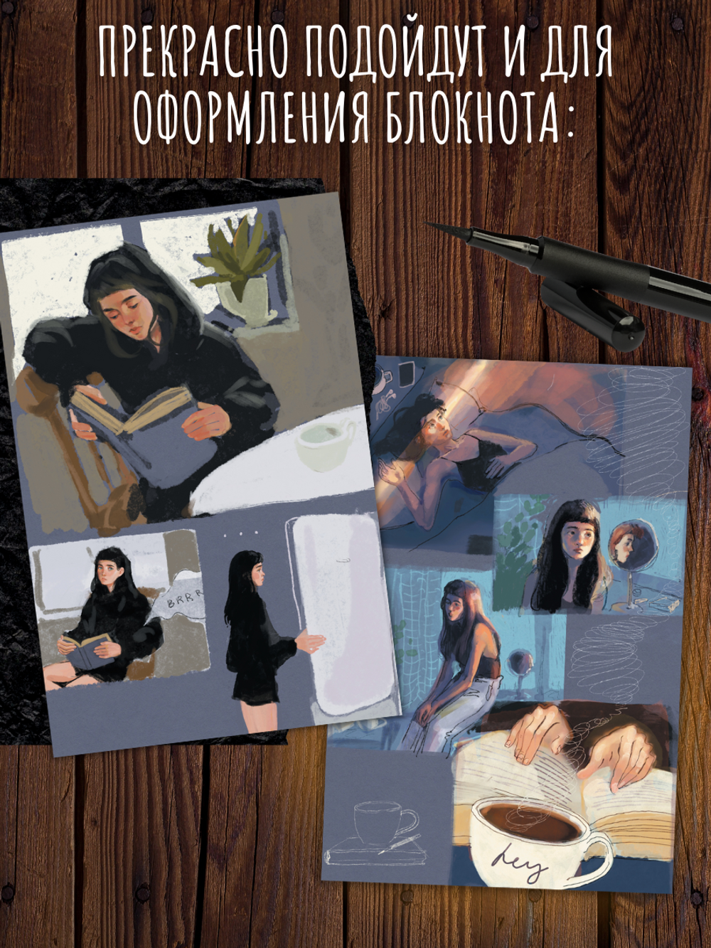 Книги и кофе. 10 открыток