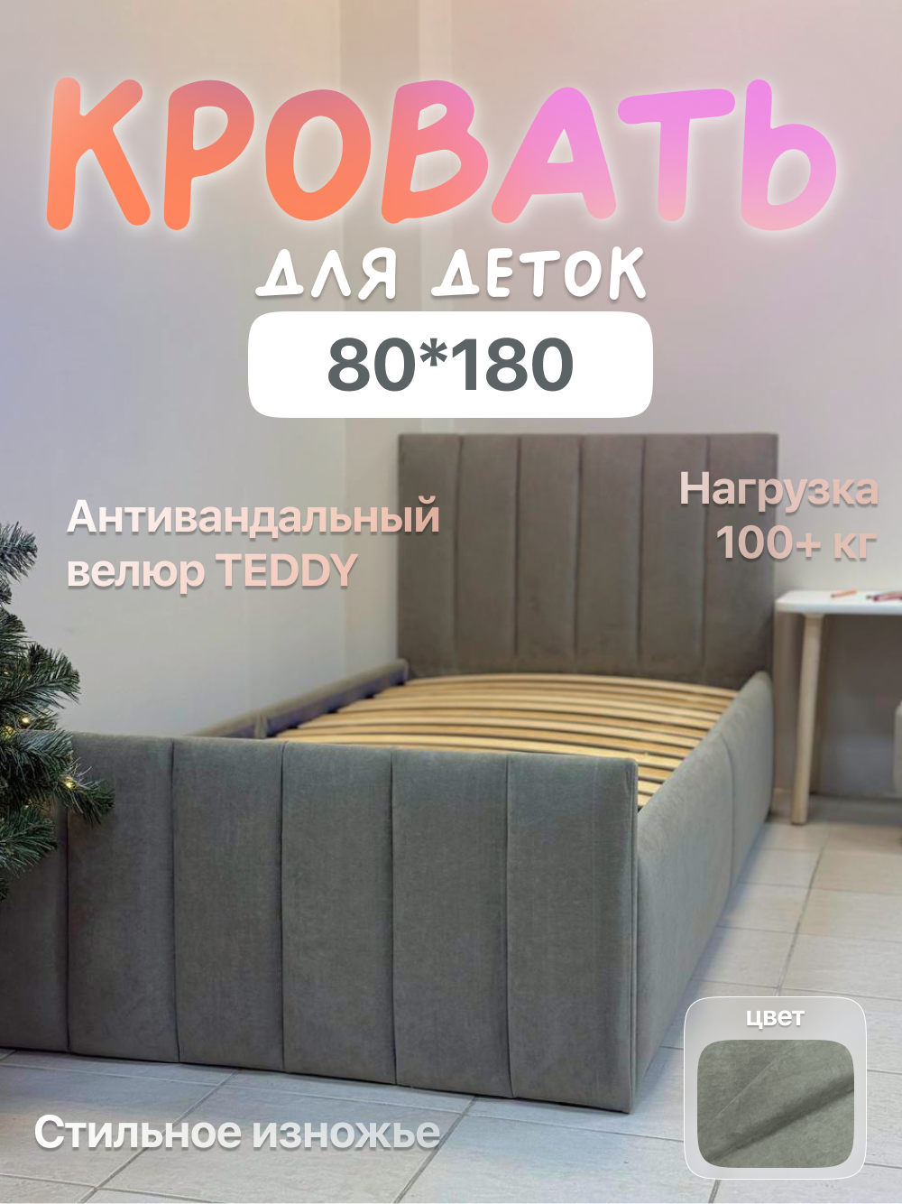Детская кровать "Мэбис Дом", ортопедические ламели, пастельно-зеленая